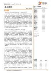 晨会集萃