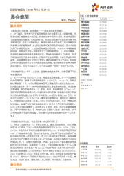 晨会集萃