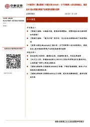 【中泰研究丨晨会聚焦】安图生物（603658）：分子诊断第二成长曲线确立，高速发光+流水线驱动常规产品恢复快速增长趋势
