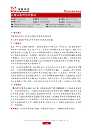 研究所晨报