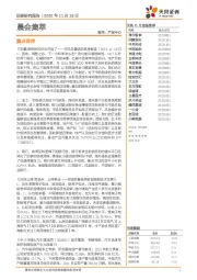 晨会集萃