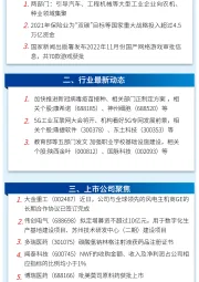 万和财富早班车