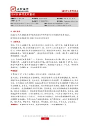 研究所晨报