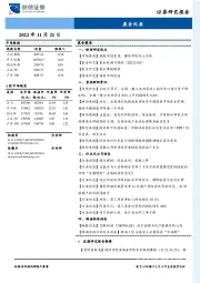 晨会纪要