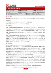 研究所晨报