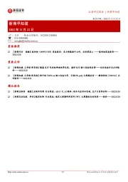 浙商早知道