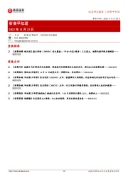 浙商早知道