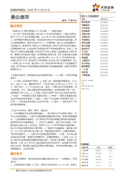 晨会集萃