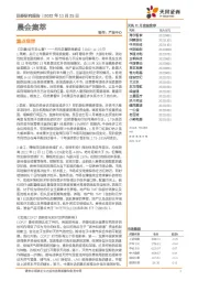 晨会集萃