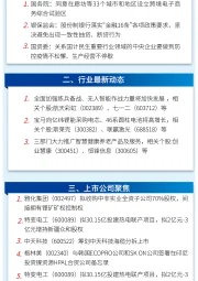 万和财富早班车