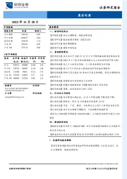 晨会纪要