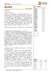 晨会集萃