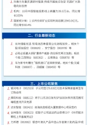 万和早财富班车