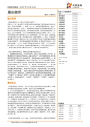 晨会集萃