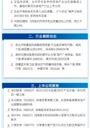 万和财富早班车