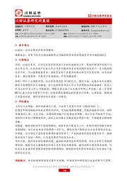 研究所晨报