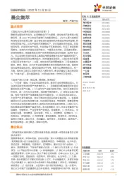 晨会集萃