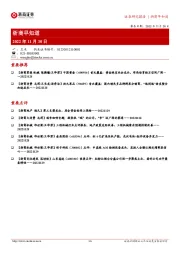浙商早知道