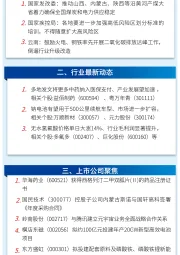 万和财富早班车