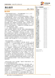 晨会集萃