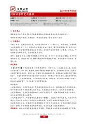 研究所晨报