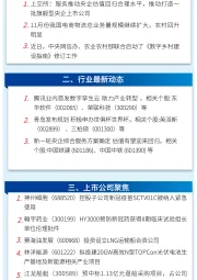 万和财富早班车