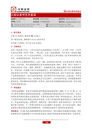 研究所晨报