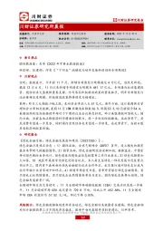 研究所晨报