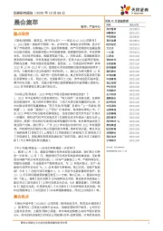晨会集萃