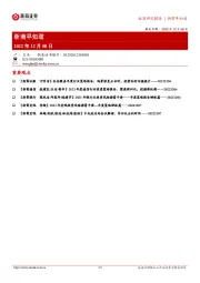 浙商早知道