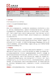 研究所晨报