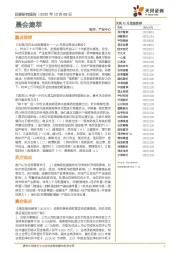 晨会集萃