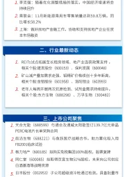 万和财富早班车