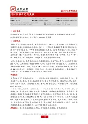 研究所晨报
