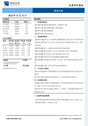 晨会纪要