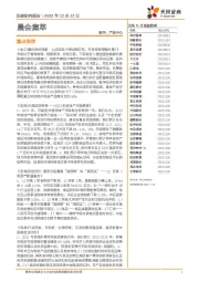 晨会集萃