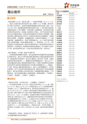 晨会集萃