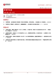 浙商早知道