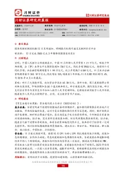 研究所晨报
