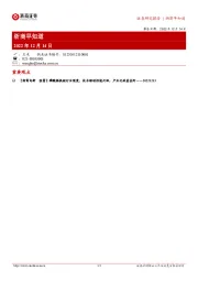 浙商早知道