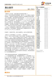 晨会集萃
