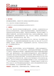 研究所晨报