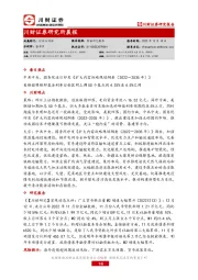 研究所晨报