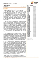 晨会集萃