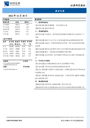 晨会纪要