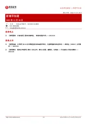 浙商早知道