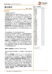 晨会集萃