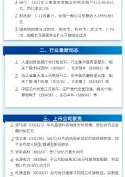 万和财富早班车