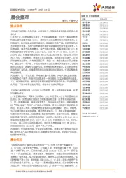 晨会集萃