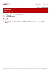 浙商早知道